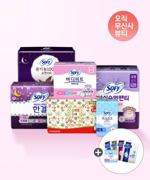 생리대 골라담기