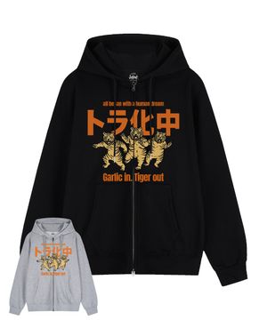 돈 워너비 타이거 2웨이 후드 집업 (2color)