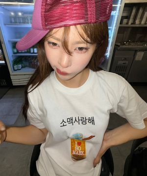 소맥사랑해 티셔츠 I LOVE SOMAEK PRINTING T-SHIRTS_25SS