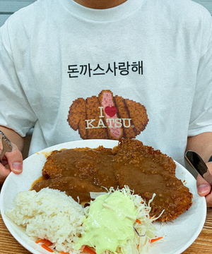 돈까스사랑해 티셔츠 I LOVE KATSU PRINTING T-SHIRTS_25SS