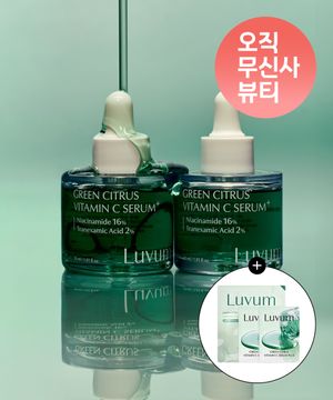 [기미잡티세럼] 그린 시트러스 비타민 C세럼 플러스 30ml + 30ml + [증정] 그린 겔 마스크 1매, 그린세럼 2매