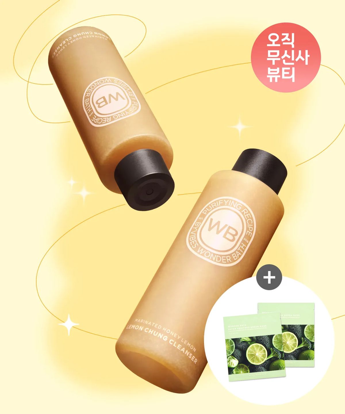 원더바스(WONDERBATH) [2PACK] 레몬청 클렌저 더블세트 (마스크팩 2매 증정)
