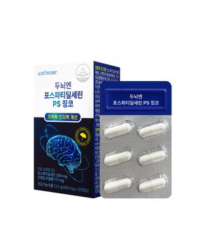두뇌엔 포스파티딜세린 PS 징코 인지력 개선 450mg X 30캡슐 1박스 (15일분)