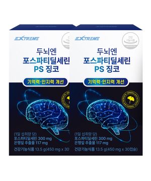 두뇌엔 포스파티딜세린 PS 징코 인지력 개선 450mg X 30캡슐 2박스 (1개월분)