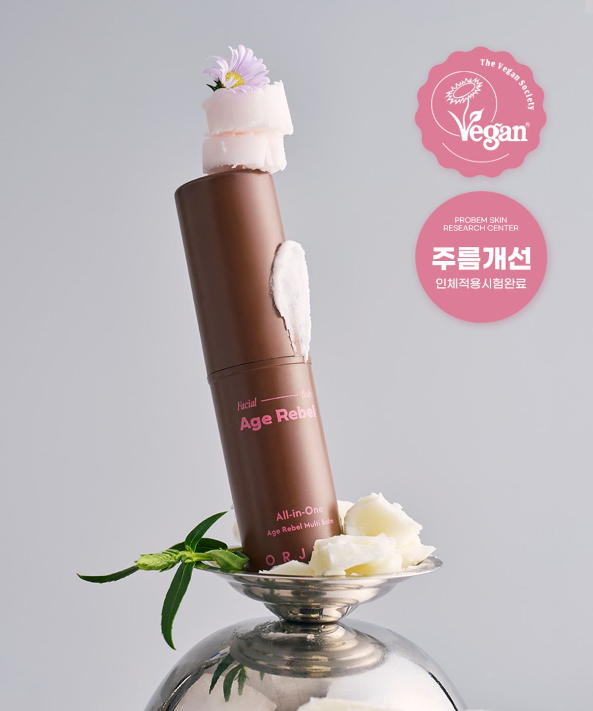 오르제나(ORJENA) 에이지 레블 멀티밤 13g