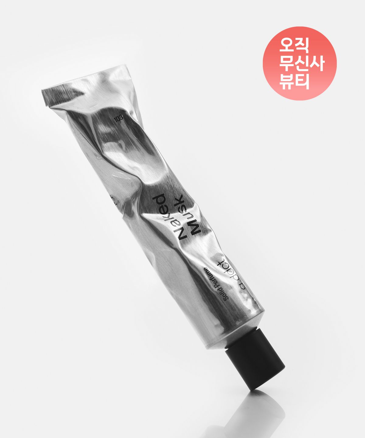 에이딕트(ADDICT) 솔리드 퍼퓸 네이키드 30mlX2