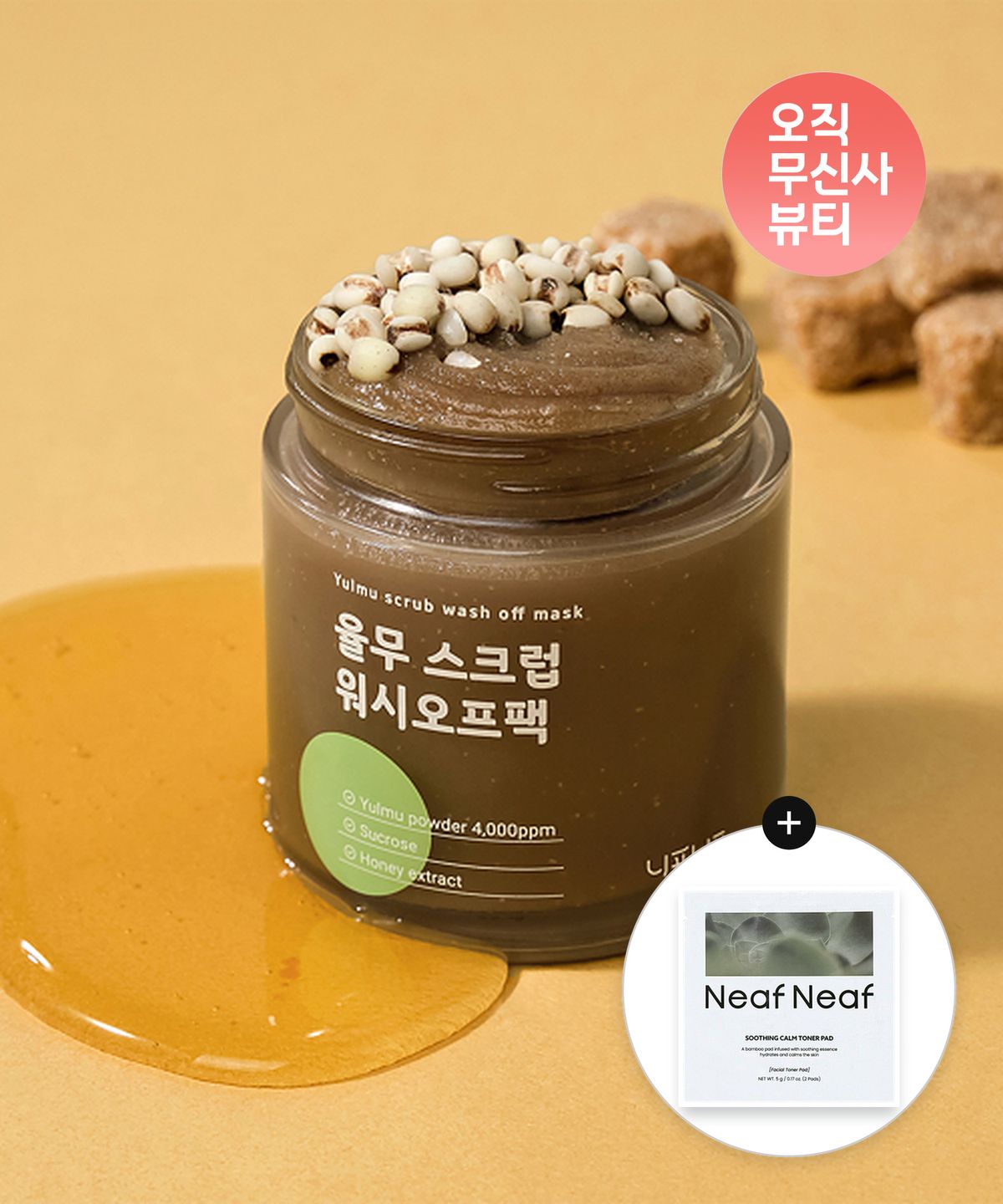 니프니프(NEAFNEAF) 율무 스크럽 워시오프팩 120g (+토너패드 2매입)