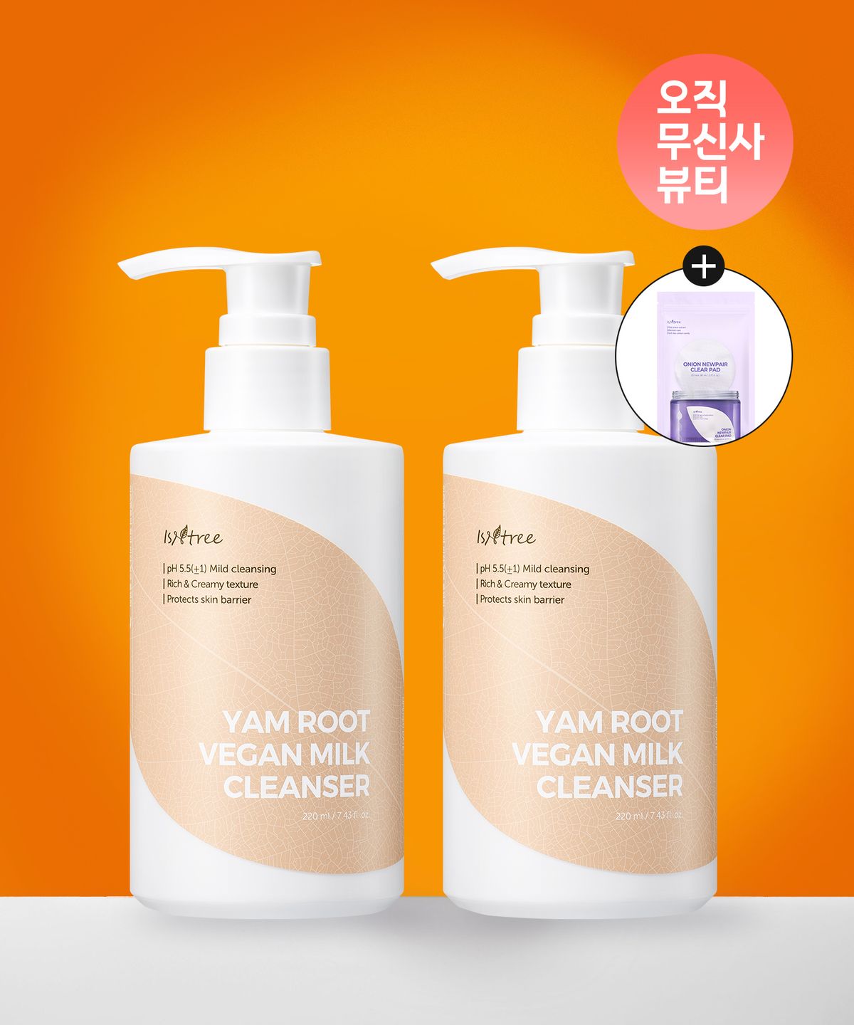 이즈앤트리(ISNTREE) [SET] 참마 비건 밀크 클렌저 220ml 2개 (증정: 어니언 패드 리필 20매)