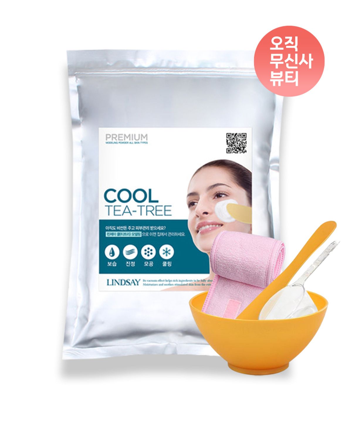 린제이(LINDSAY) 프리미엄 티트리 모델링팩 1kg+팩도구세트+찍찍이헤어밴드 증정 홈에스테틱 5종세트
