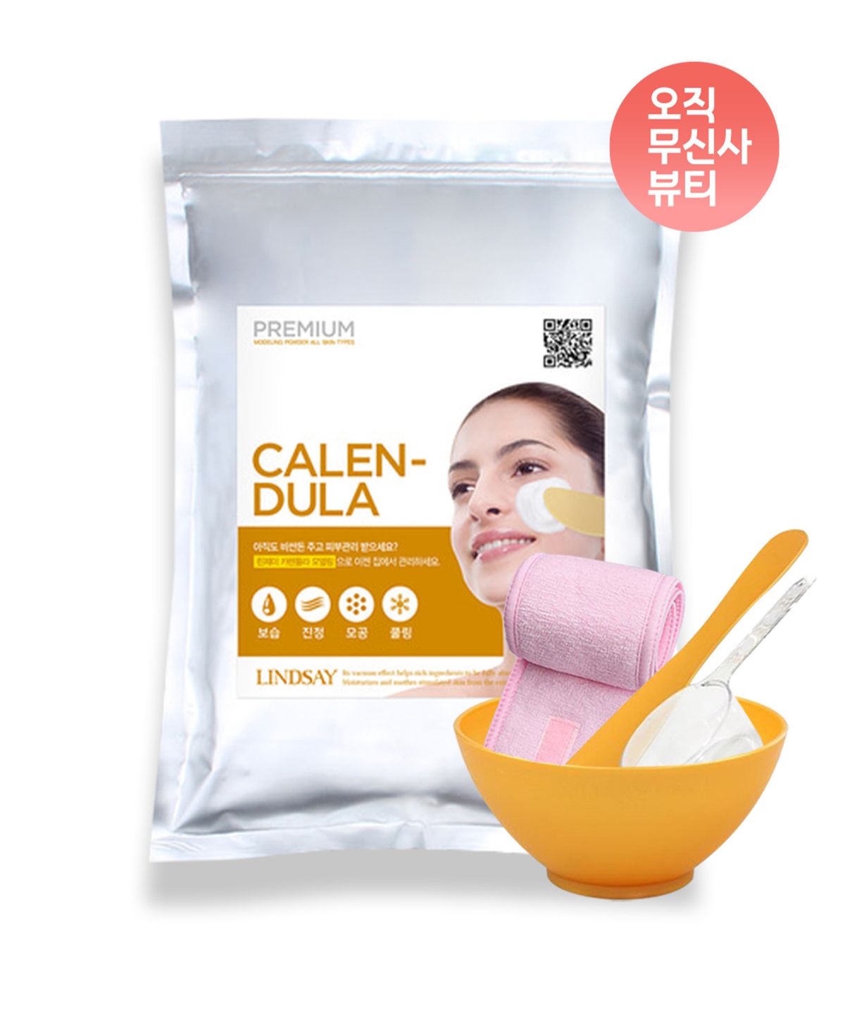 린제이(LINDSAY) 프리미엄 카렌듈라 모델링팩 1kg+팩도구세트+찍찍이헤어밴드 증정 홈에스테틱 5종세트
