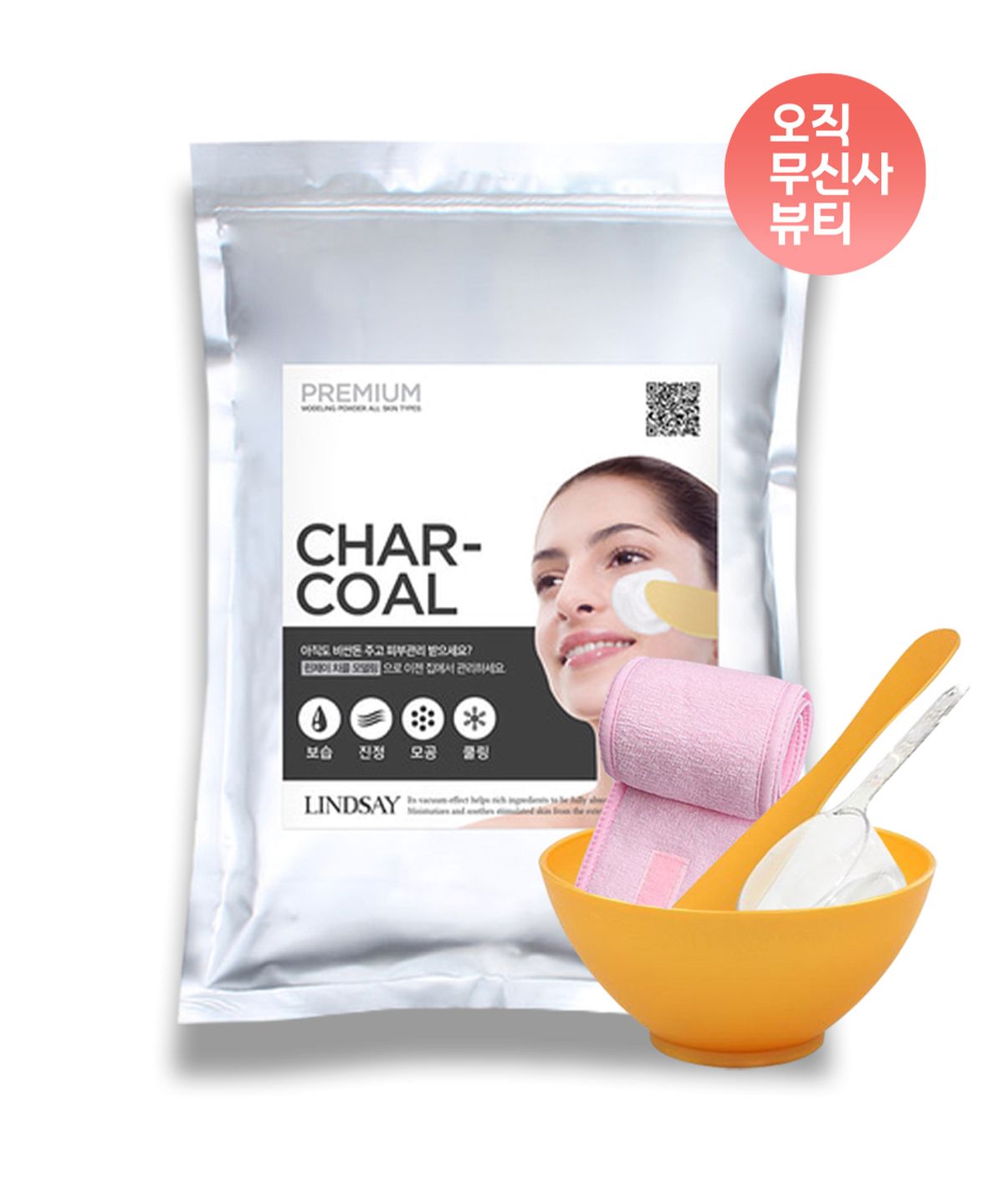 린제이(LINDSAY) 프리미엄 차콜 모델링팩 1kg+팩도구세트+찍찍이헤어밴드 증정 홈에스테틱 5종세트