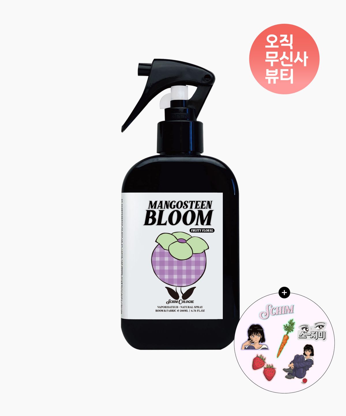 스침(SCHIM) 망고스틴블룸 섬유 공간 향수 200ml [리치와 망고스틴, 신비로운 꽃의 향]