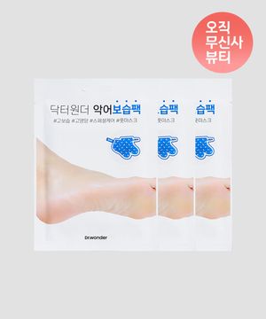 악어보습팩 3종 set