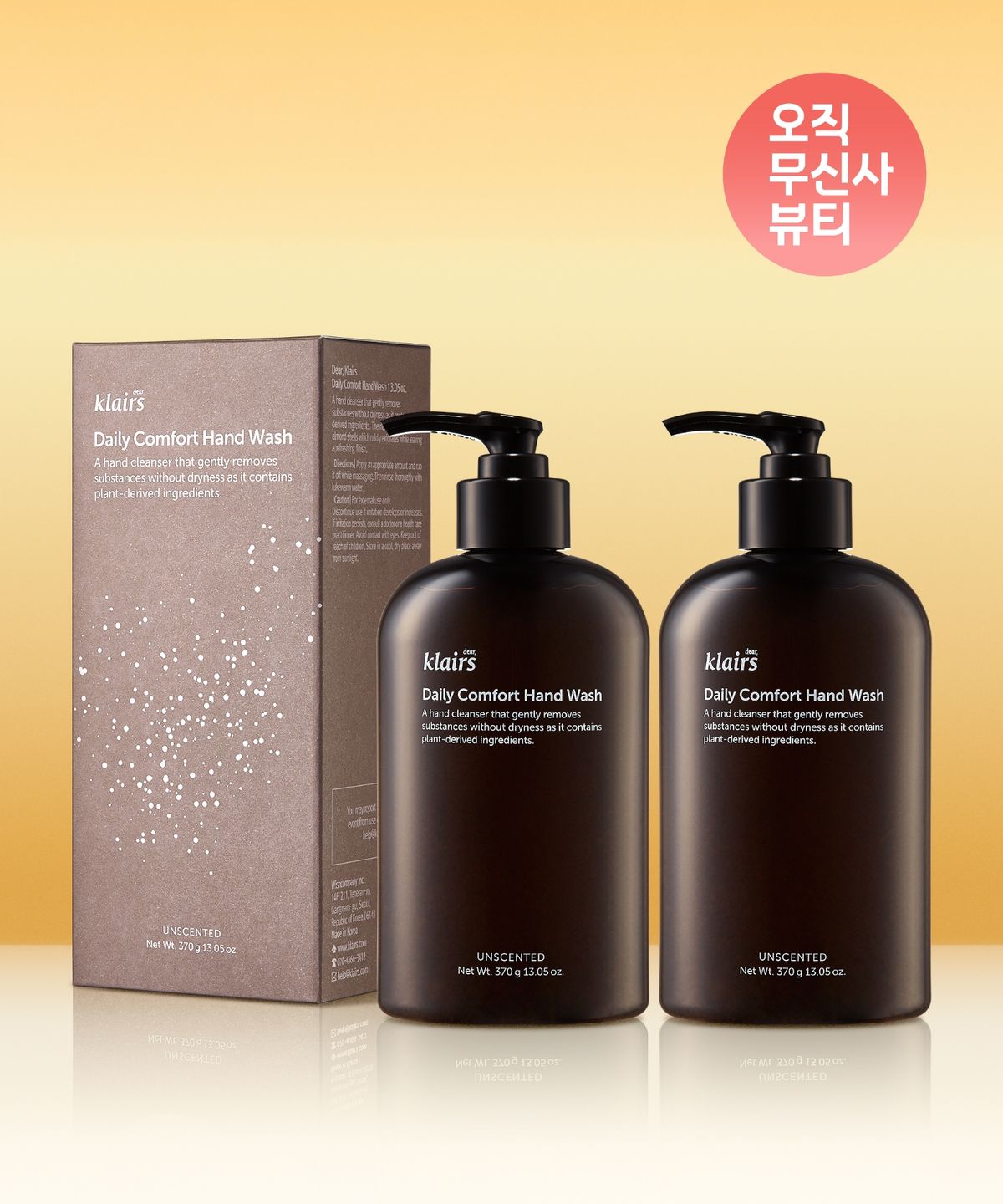 클레어스(KLAIRS) [2PACK]데일리 컴포트 핸드워시 370g+370g