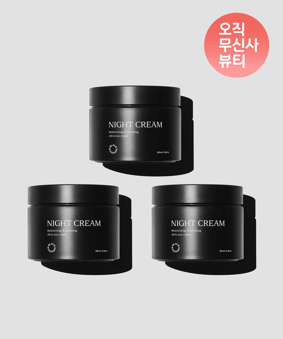 블랙몬스터(BLACKMONSTER) 4in1 멀티케어 나이트 크림 3종 set