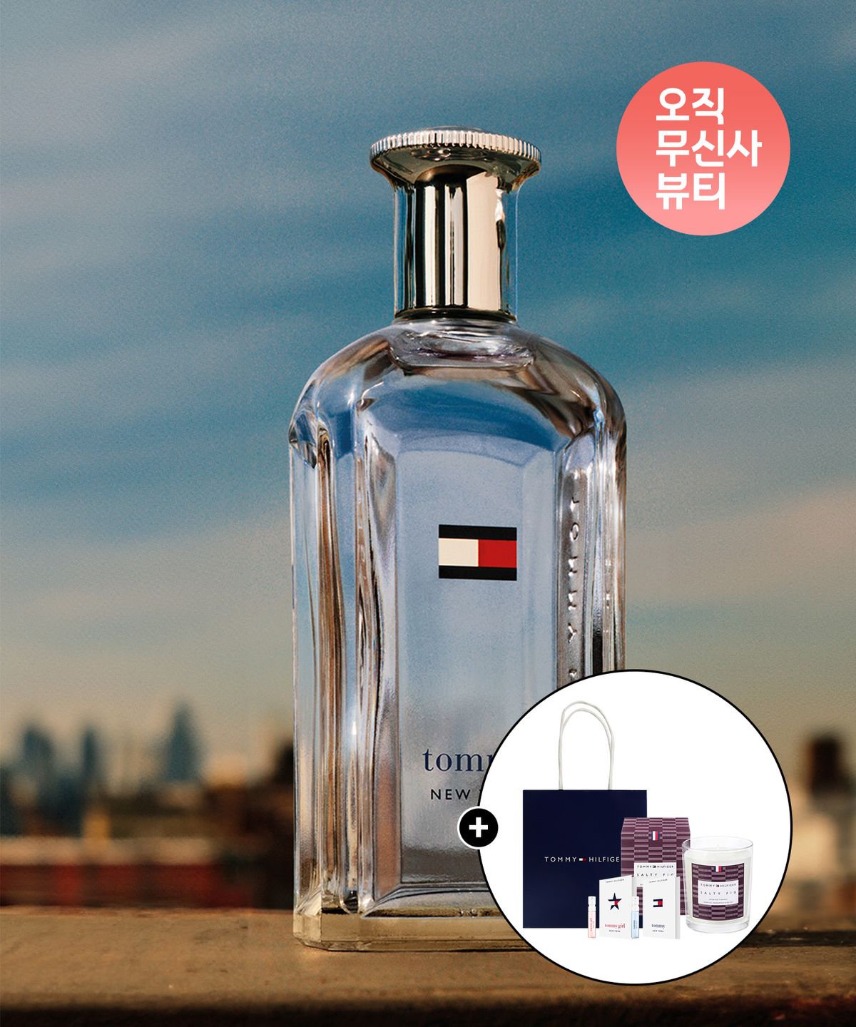 타미힐피거 퍼퓸(TOMMY HILFIGER PERFUME) 타미 뉴욕 EDT 100ML