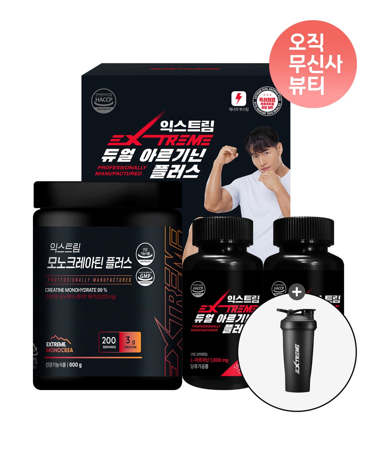 익스트림(EXTREME) [크레아틴 SET] 모노크레아틴 플러스 600g+듀얼 아르기닌(240정) (+쉐이커 증정)