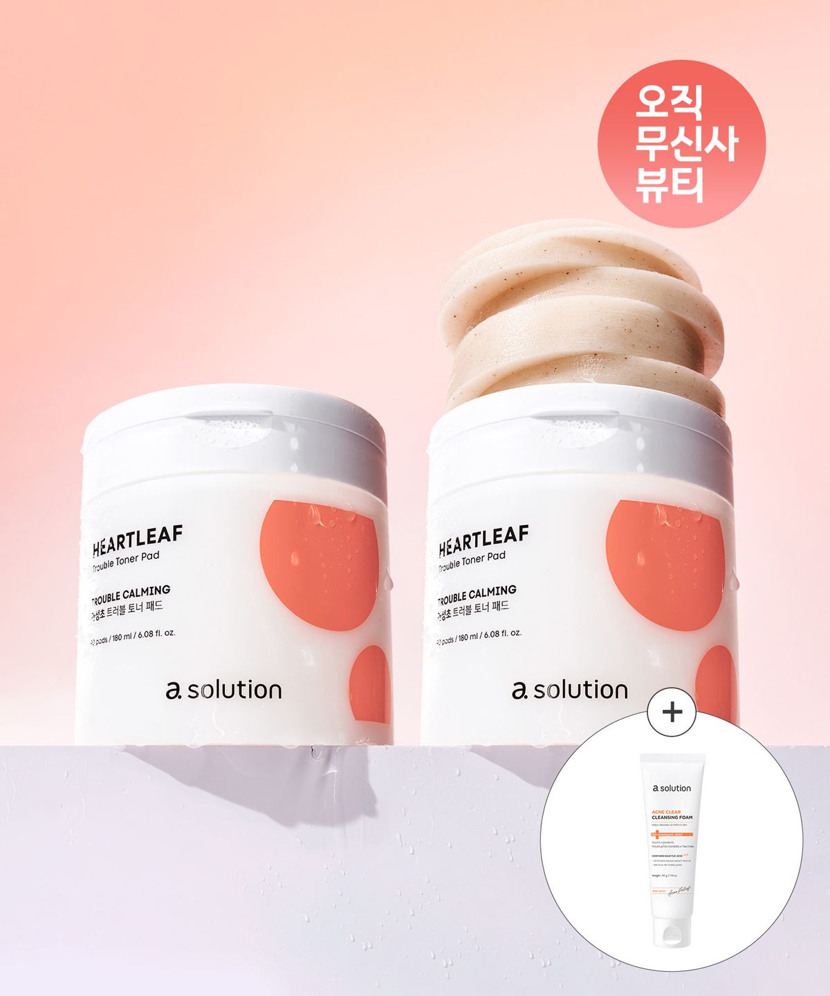 에이솔루션(ASOLUTION) [2EA] 에이솔루션 어성초 트러블 토너패드 90매(+폼 50g 증정)