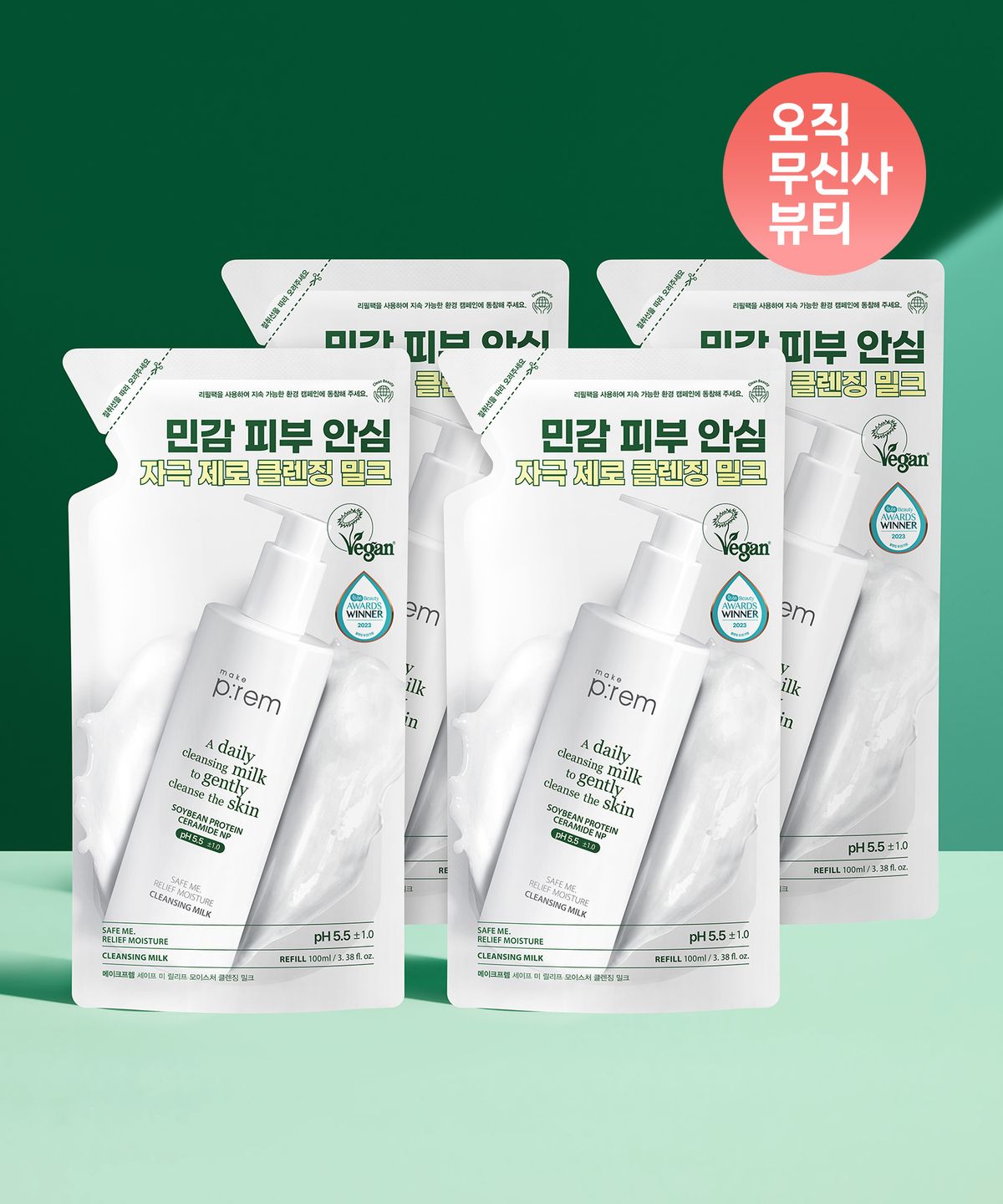 메이크프렘(MAKEPREM) 세이프 미 릴리프 모이스처 클렌징밀크 100ml (총 4개)