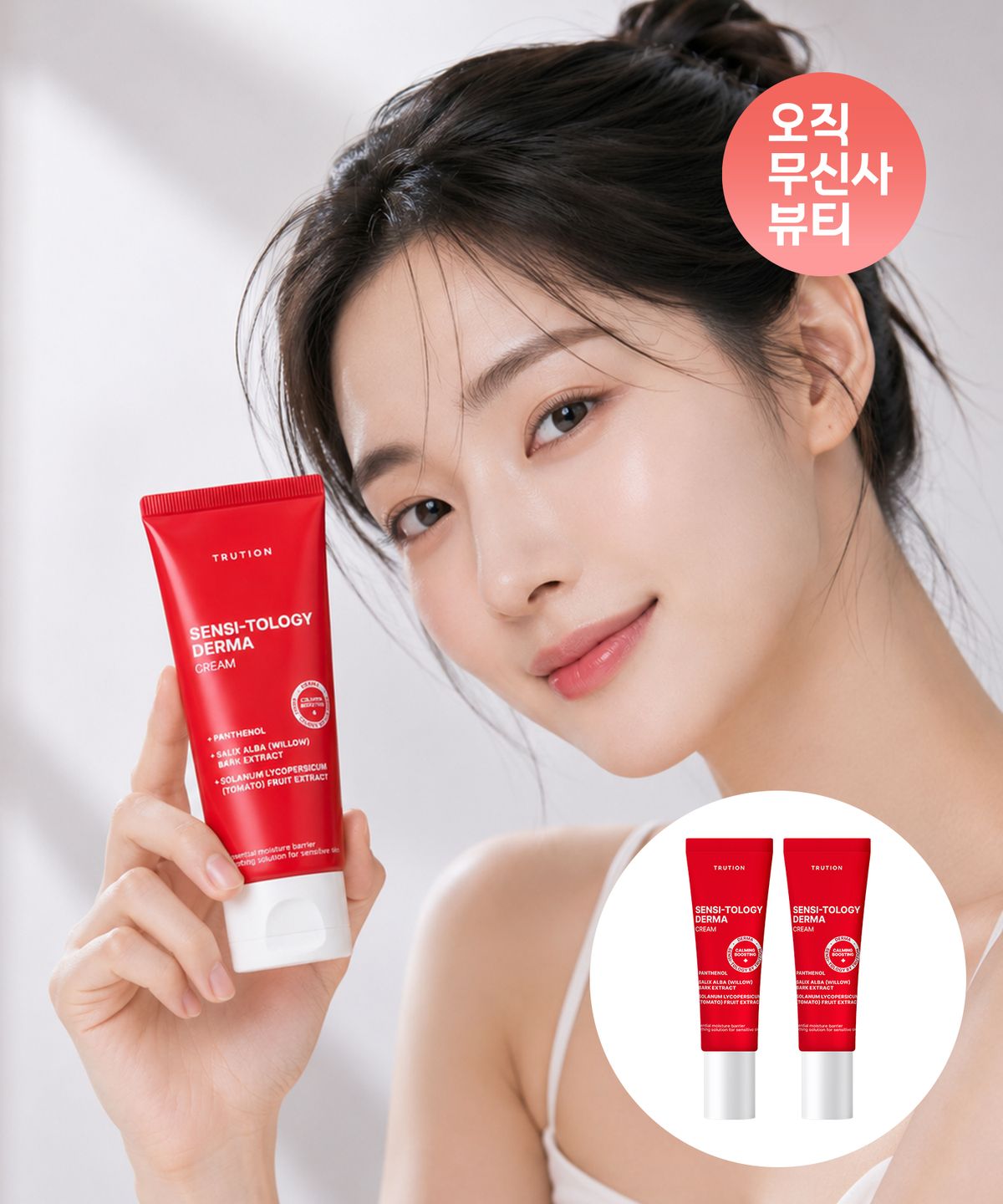 트루션(TRUTION) 센시톨로지 더마 진정 장벽크림 80ml (+ 더마 크림 10ml 2개 증정 )