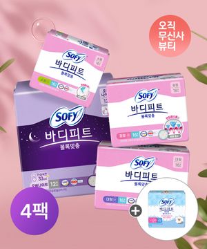 바디피트 볼록맞춤 생리대 소/중/대/오버나이트 x 4팩 + 천연코튼라이너 무향 20p