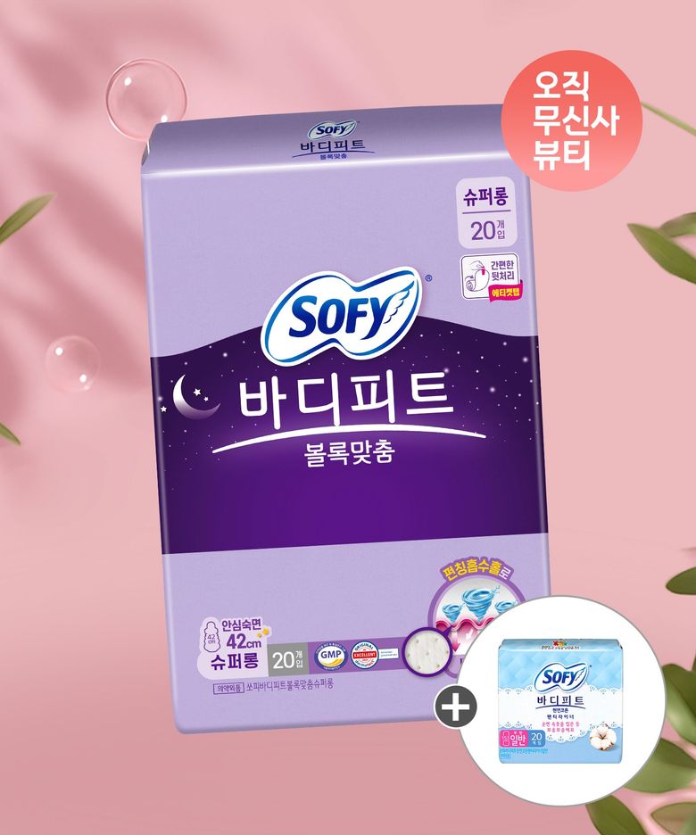 바디피트 볼록맞춤 생리대 슈퍼롱 20P x 2팩 + 천연코튼라이너 무향 20p