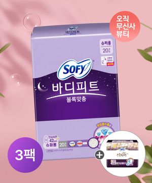 바디피트 볼록맞춤 생리대 슈퍼롱 20P x 3팩 + 순한면 슈퍼롱 3P