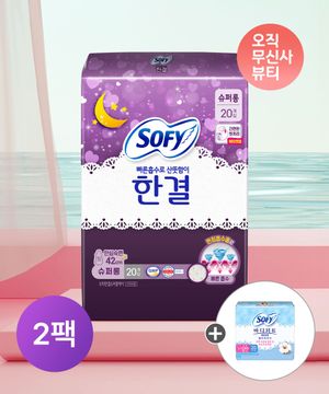 한결 슈퍼롱 20P x 2팩 + 천연코튼라이너 무향 20p