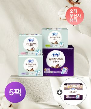 유기농 생리대 소/중/대/오버나이트 x 5팩 + 순한면 슈퍼롱 3P