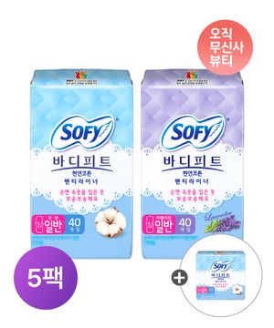 천연코튼 라이너 일반 무향/라벤더 x 5팩 + 천연코튼라이너 무향 20p
