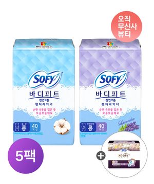 천연코튼 라이너 무향/라벤더 롱 x 5팩 + 추가증정 슈퍼롱 3P