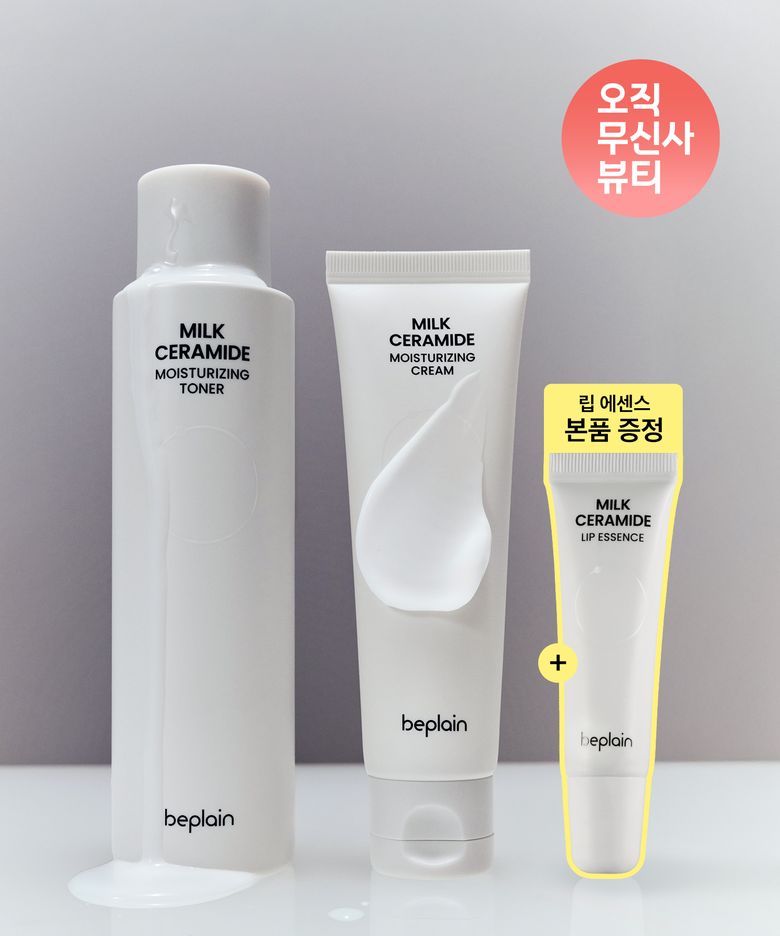 [SET] 밀크 세라마이드 보습 토너 150ml + 크림 50ml (+ 증정:밀크 세라마이드 립 에센스 본품)