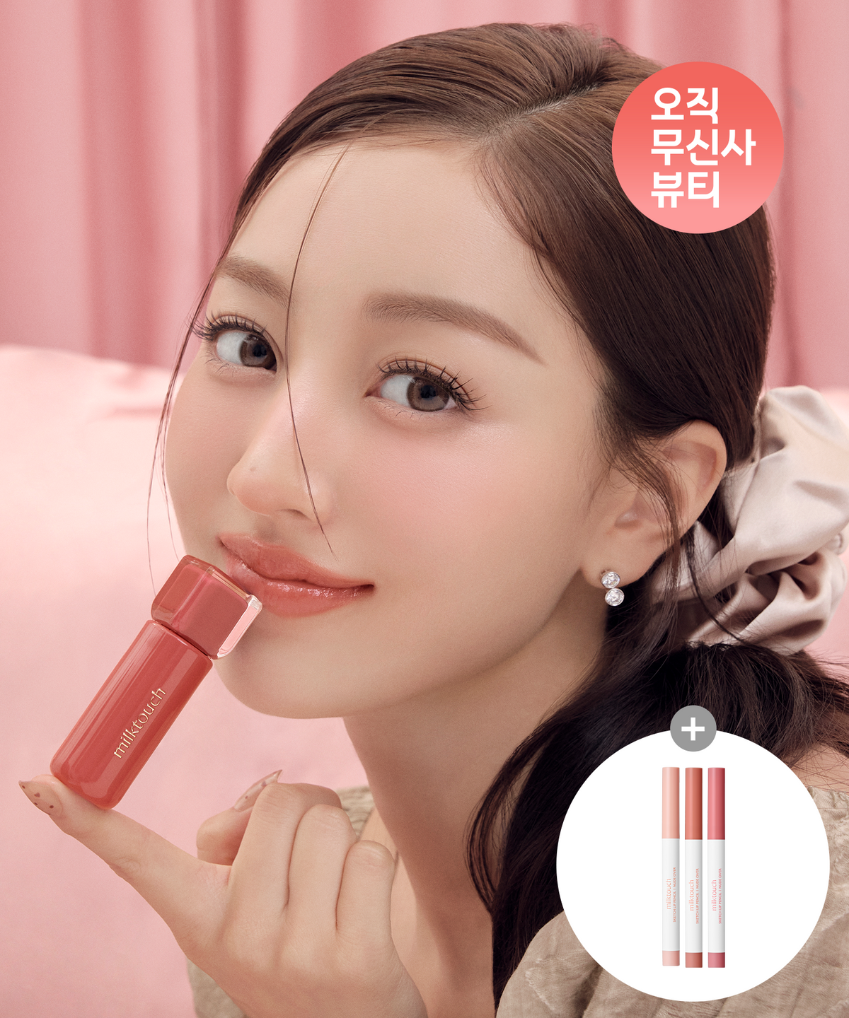 밀크터치(MILKTOUCH) [2pack]젤리 핏 틴티드 글로우 틴트 16colors (+립펜슬 증정)