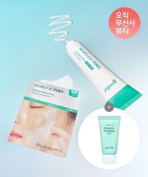 [SET] 구달 어성초 PDRN 히알루론 속광 크림 + 콜라겐 멜팅 패치 4매 [증정] 어성초수딩크림10ml