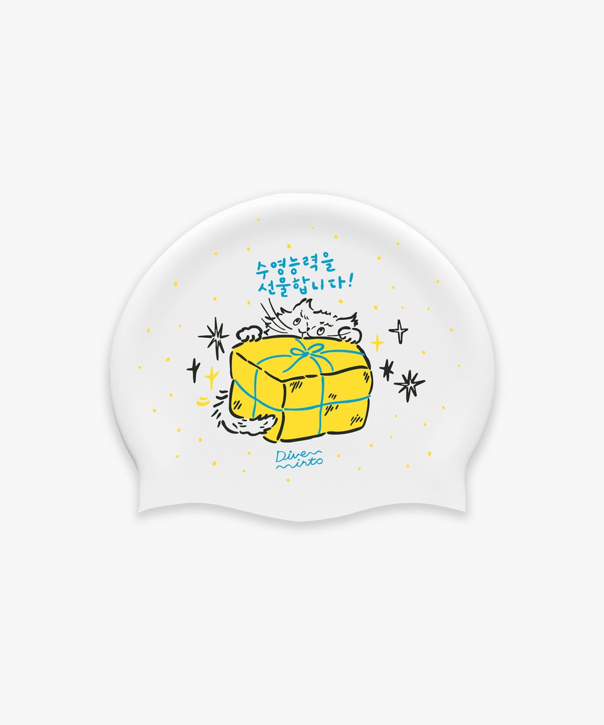 다이브인투(DIVE INTO) 생일 축하 선물 수모 - 수영능력박스