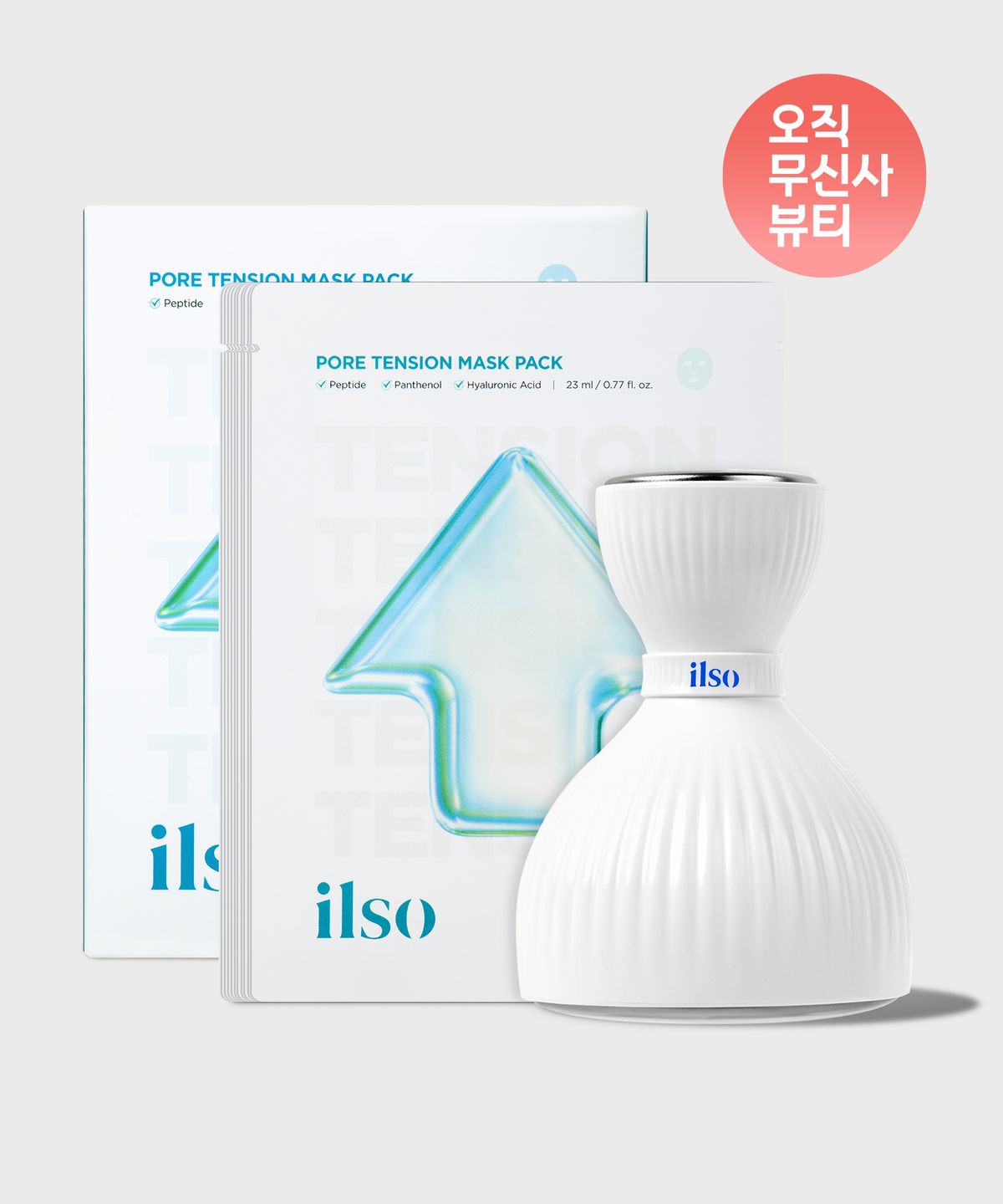 일소(ILSO) 펩타이드 모공 텐션 마스크 10매입 + 듀얼 쿨링 마스터