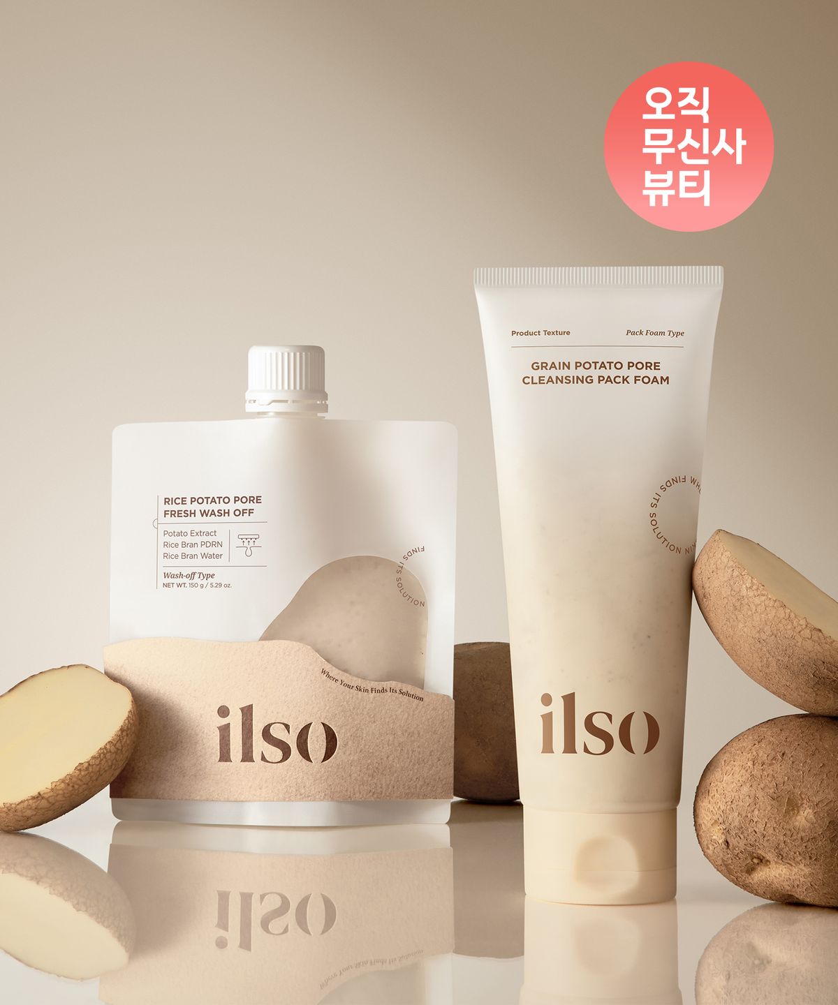 일소(ILSO) 그레인 포테이토 포어 클렌징 팩폼 + 라이스 포테이토 포어 프레쉬 워시 오프