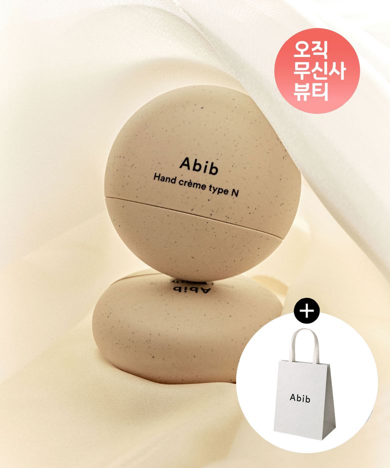 핸드크림 타입 N 50ml(+쇼핑백 증정)