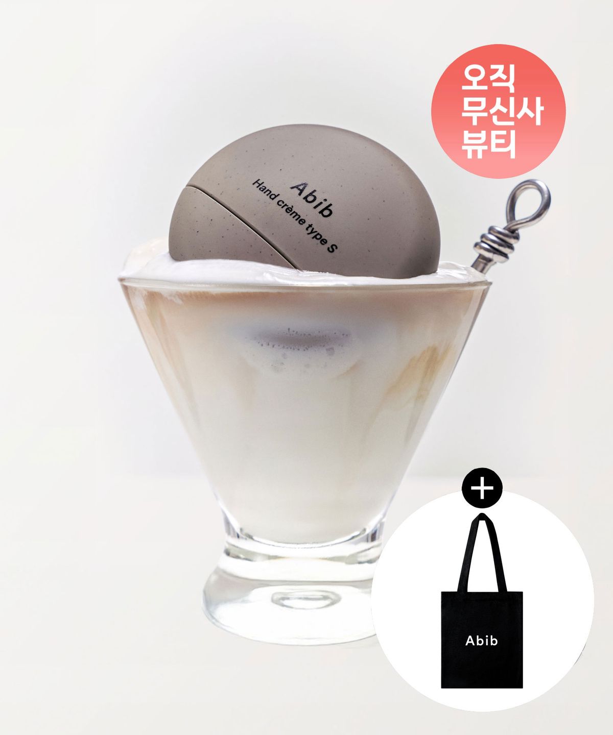 아비브(ABIB) 핸드크림 타입 S 50ml(+에코백 증정)