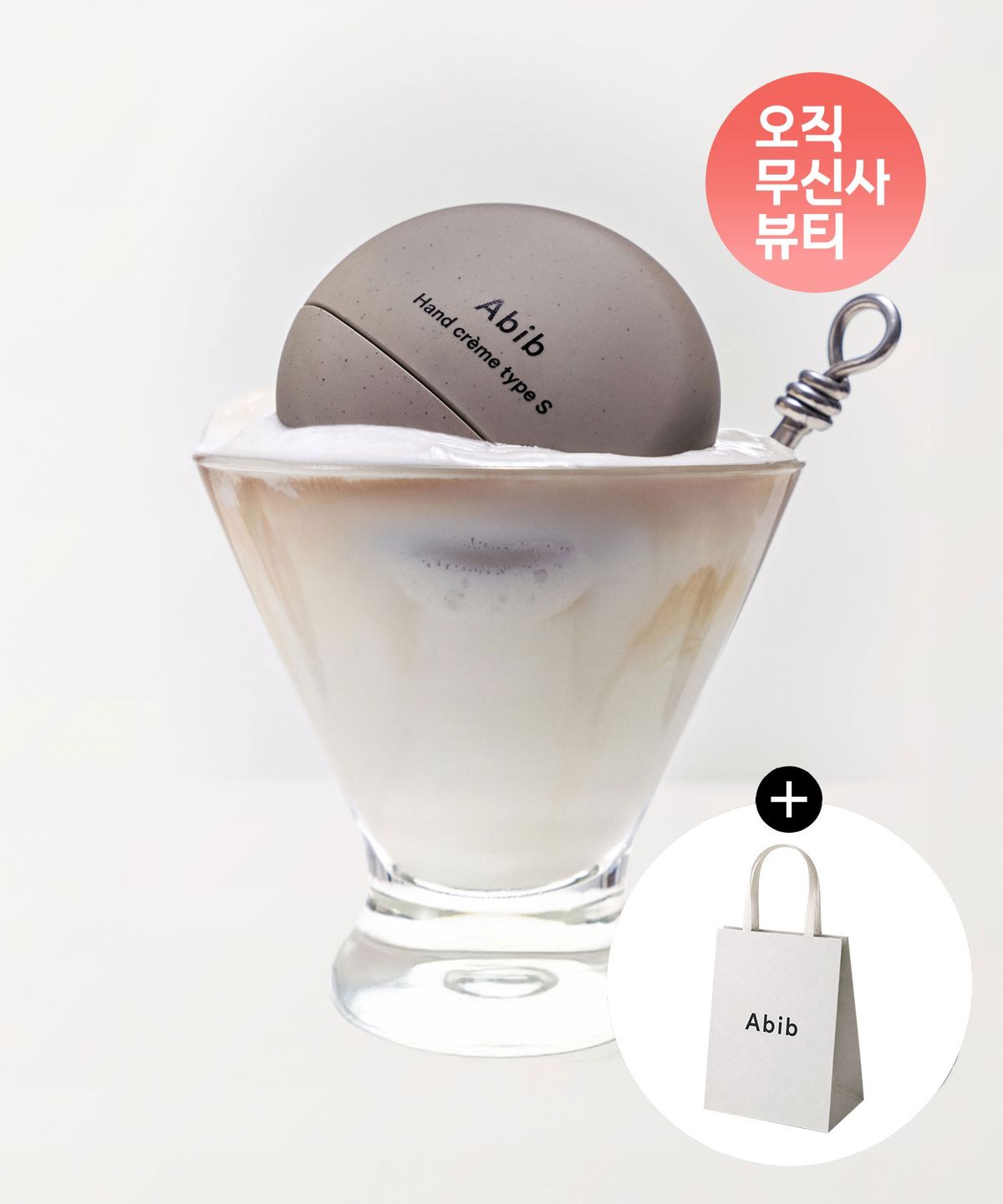 아비브(ABIB) 핸드크림 타입 S 50ml(+쇼핑백 증정)