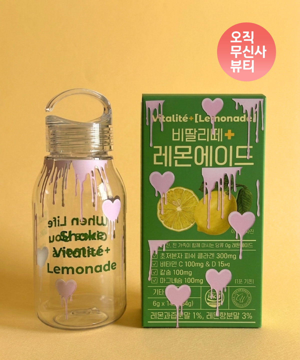 비딸리떼(VITALITE) [병꾸/박꾸 스티커 세트 01] 물에 타먹는 제로 슈가 레몬 에이드 콜라겐 마그네슘 칼슘 비타민 C D 함유