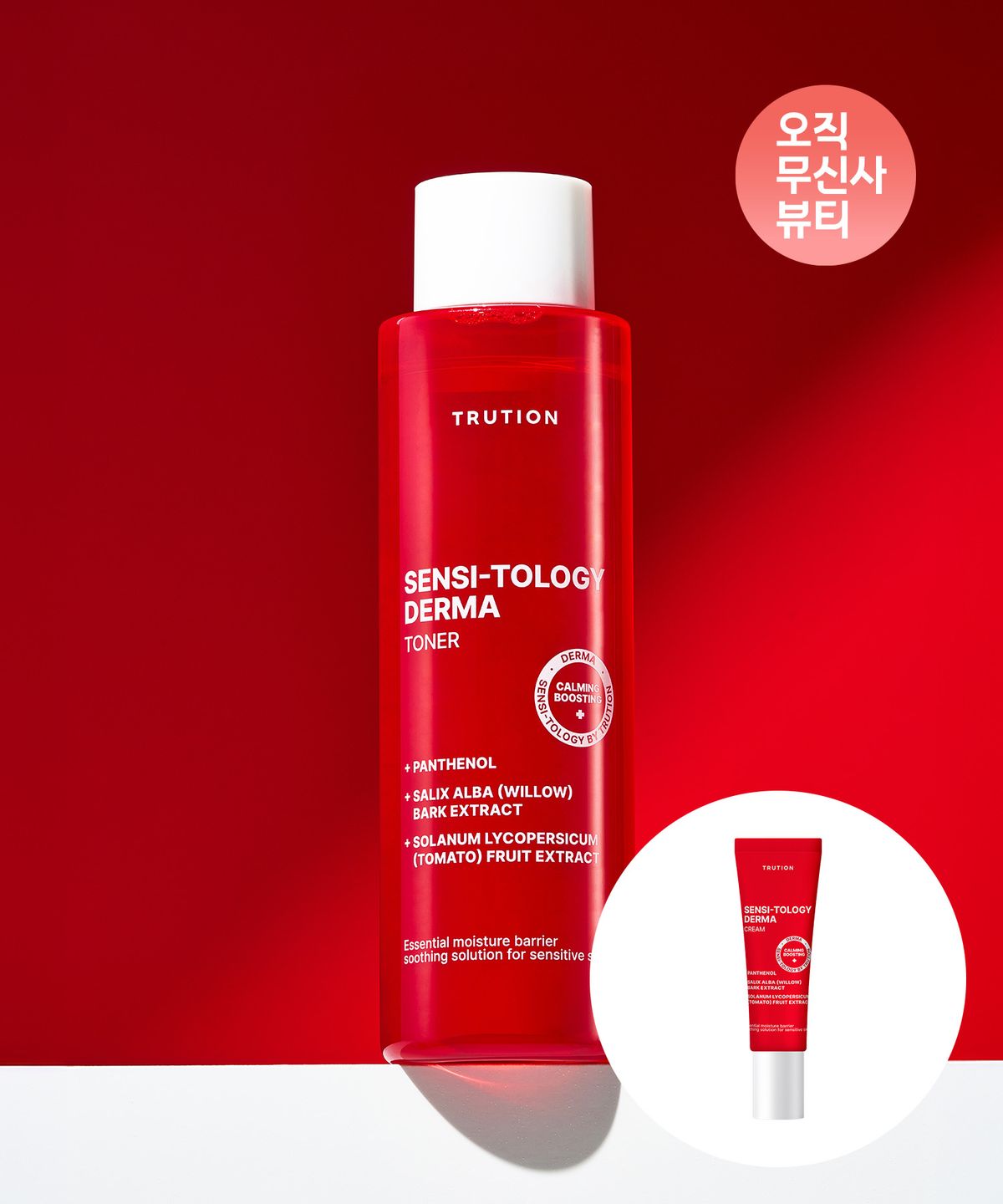 트루션(TRUTION) 센시톨로지 더마 토너 200ml( + 증정용 크림 10ml )