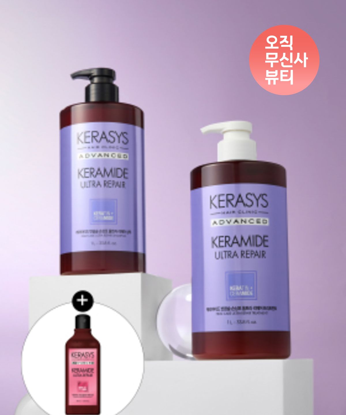 케라시스(KERASYS) [손상모 전용 기획전] 케라마이드 반곱슬 울트라 리페어 샴푸+트리트먼트 1L 세트구성