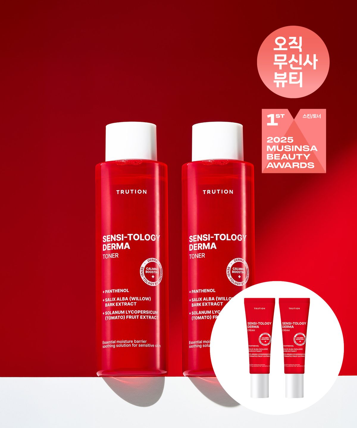 트루션(TRUTION) 센시톨로지 더마 토너 200ml 2개 ( + 더마 크림 10ml 2개 증정 )