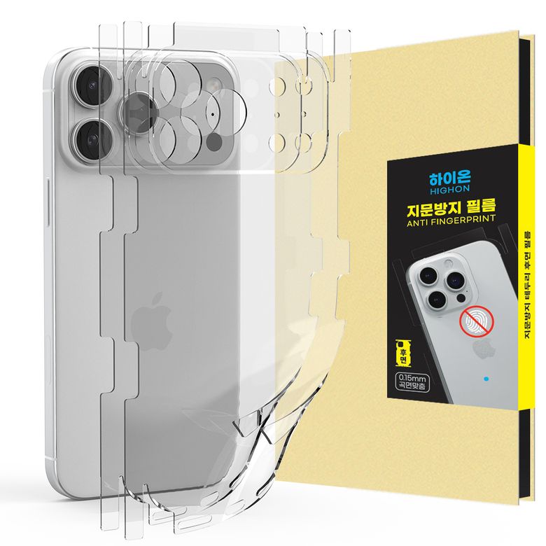 아이폰17 프로 맥스 지문방지 테두리 후면필름