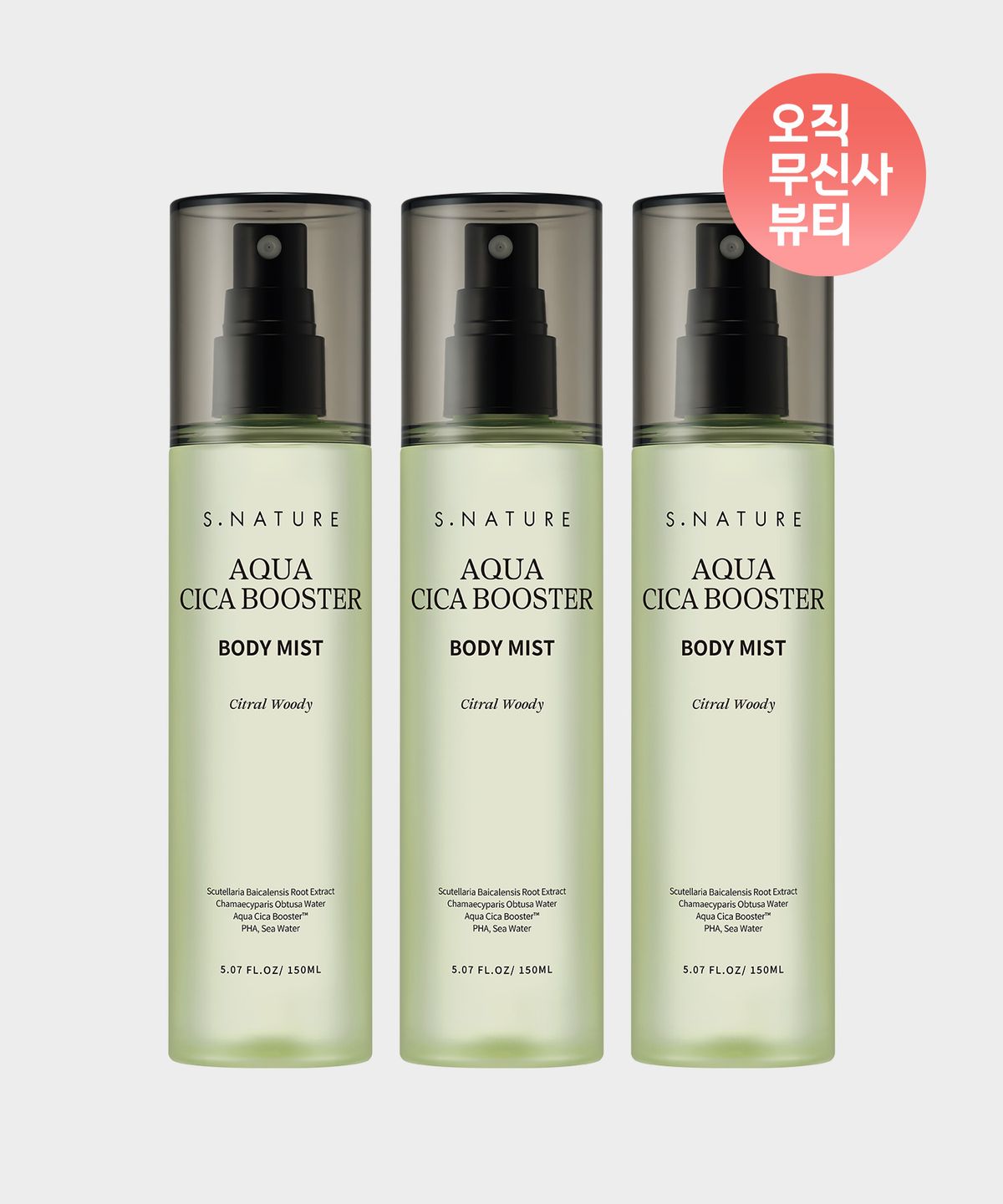 에스네이처(S.NATURE) [3PACK] 아쿠아 시카 부스터 바디미스트 150ml