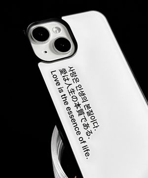 사랑은 인생의 본질이다 glass bumper case white