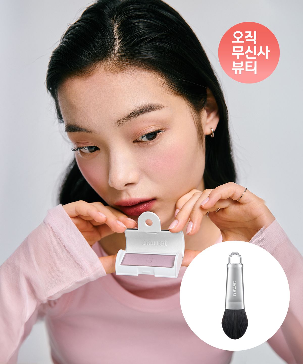 노에트(NAUET) [세트] 베어씬 치크 6종 택1&블렌딩 브러시