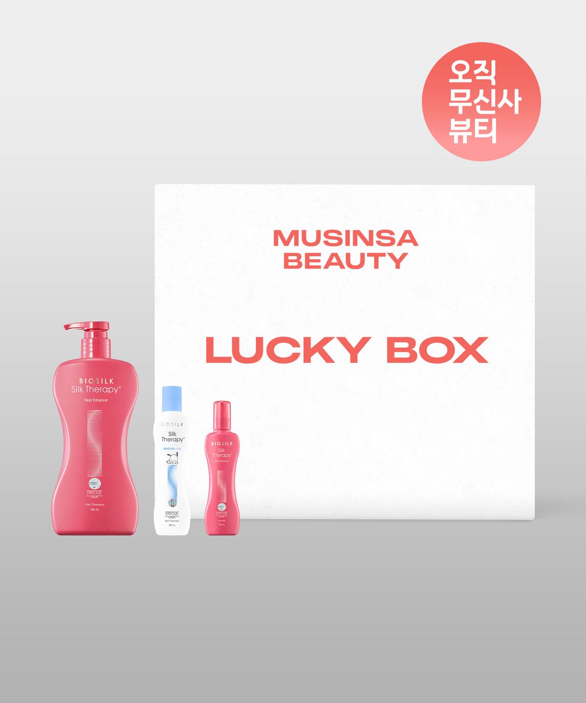 실크테라피(SILKTHERAPY) 실크테라피 럭키박스