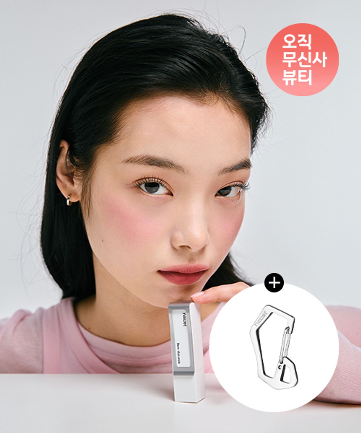 노에트(NAUET) [세트] 베어씬 스틱 10종 택2&카라비너